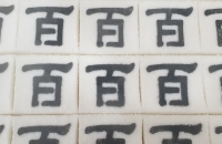 ���� ���� �鼳�� 25��